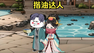 第六集，改编不是乱编