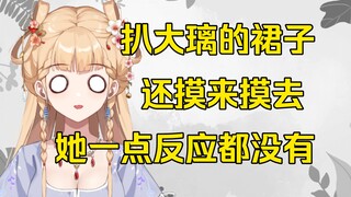 【笙歌】塔神扒大璃裙子还摸来摸去，感觉比大璃还流氓