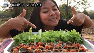 หอยแครงราดน้ำจิ้มซีฟู้ด เผ็ดๆแซ่บๆกับพี่เตยพาแซ่บจ้า | แม่ชบา พาแซ่บบ