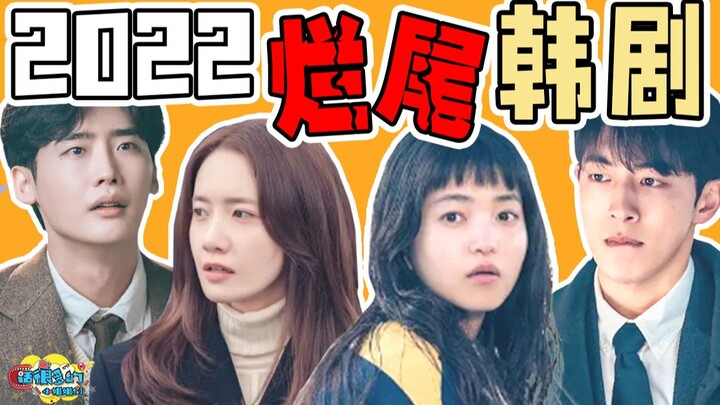 Marah sampai muntah darah! Pingsan! Dua drama Korea dengan akhir terburuk tahun 2022 (Bagian 2)