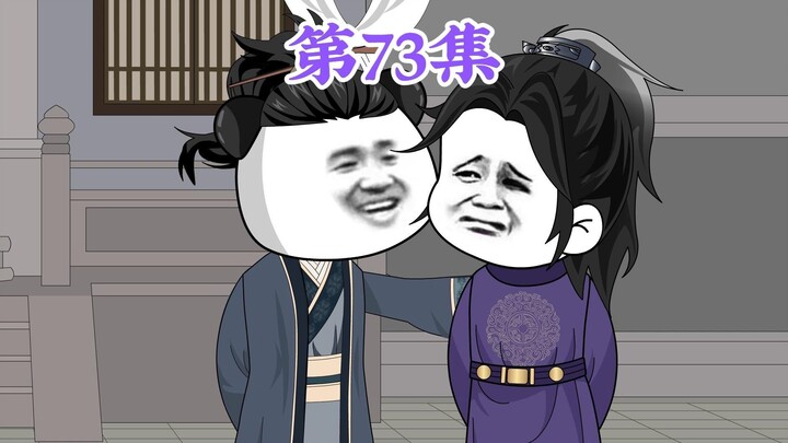 第73集： 第七十三集人在大明无人敢惹，铁铉：我堂堂儒家清流，岂是那种喷子？