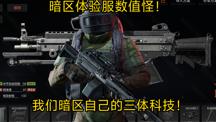 เซิร์ฟเวอร์ทดสอบโซนมืดมีค่าสเตตสุดเพี้ยน! นี่คือเทคโนโลยีสามร่างของโซนมืดเราเอง!