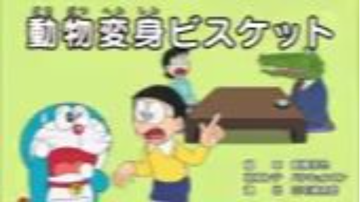 Doraemon episode 517