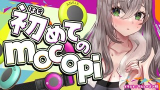 【mocopi】初mocopi！おうち全身3Dで朝から団員さんを見送るゾ～～～ッ💪☀【白銀ノエル/ホロライブ】