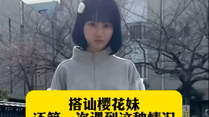 Failed Pickup in Japan