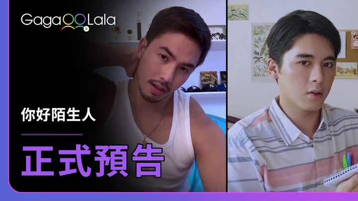 [ENG SUB] 菲律賓男同志影集《你好陌生人 Hello Stranger》正式預告︱GagaOOLala