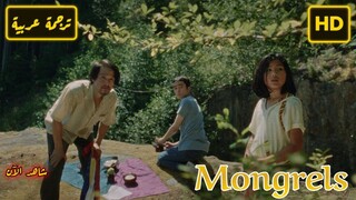 Mongrels 2024 الترجمة العربية