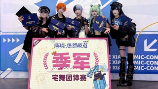 点击就看团体季军的超燃ultrac现场舞台