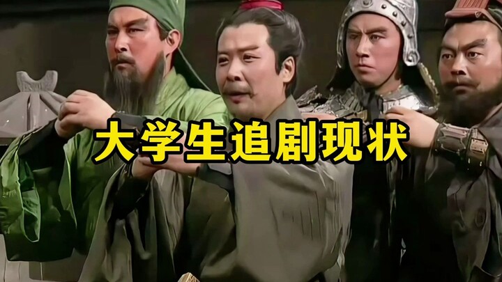 "Current Situation of College Students Watching TV Series"