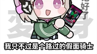 帝骑csm卡盒剑 万代极致偷胶