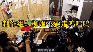 When the entire production team is Liu Zhimin's dream girl... and is frightened by neodymium copper