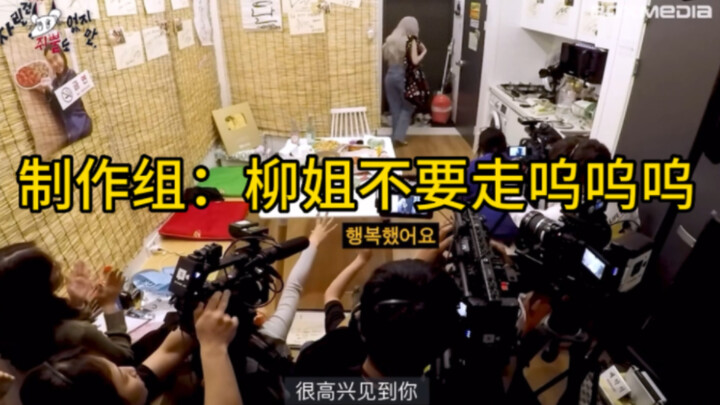 When the entire production team is Liu Zhimin's dream girl... and is frightened by neodymium copper