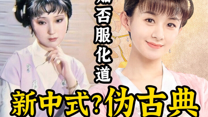 【ملابس ومكياج وتناول البطيخ】كيف استفادت "زي فو" من مزايا العصر