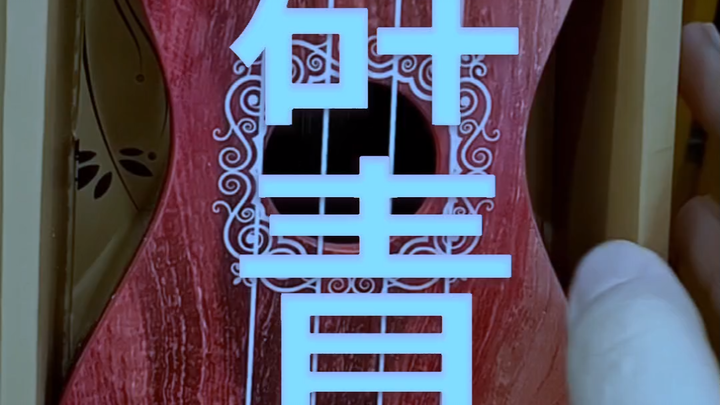 Tôi tìm thấy một cây đàn ukulele chưa lên dây ở cửa hàng đồng giá—