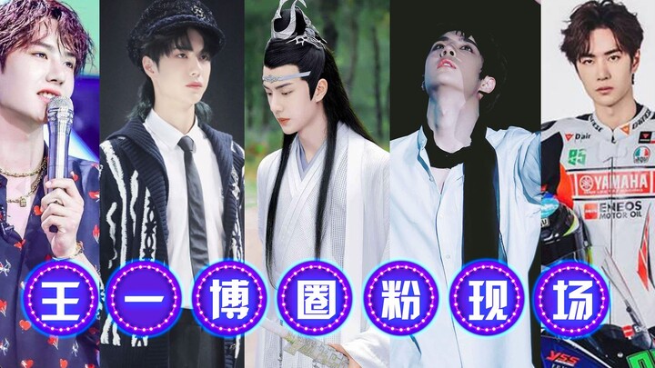 【Vương Nhất Bác】Màn thu hút fan quy mô lớn: Một người kiêm nhiệm sáu chức vụ, anh chàng cool ngầu nà