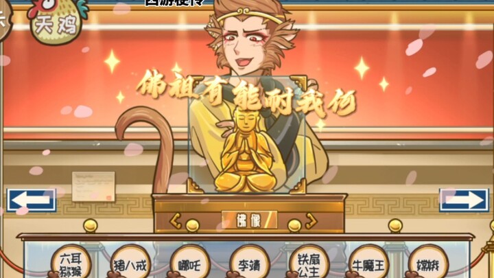 ผ่านพันปีไปแล้ว ปาจี้ก็ยังมั่นใจเหมือนเดิม ส่วนราชาวัวก็ยังเป็นคนซานตงอยู่ดี!