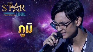 THE STAR IDOL EP 7 : ภูมิ | Highlight