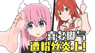 【ACG周讯】足控福利遭炎上！美少女脚气惹争议？《小美人鱼》中国票房暴死？！