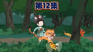 丧彪楚迟凭实力收获一座动物园