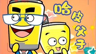 《哈皮父子》最小清新的童年动画，做一个爱喝饮料的快乐易拉罐