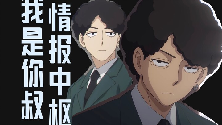 「间谍过家家」蓬蓬头是有些变装牛逼症在身上的