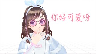 一直以来我都觉得...