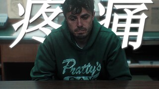 我们都有权利不与自己的过去和解