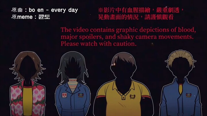 【Silent Misfortune】Setiap Hari