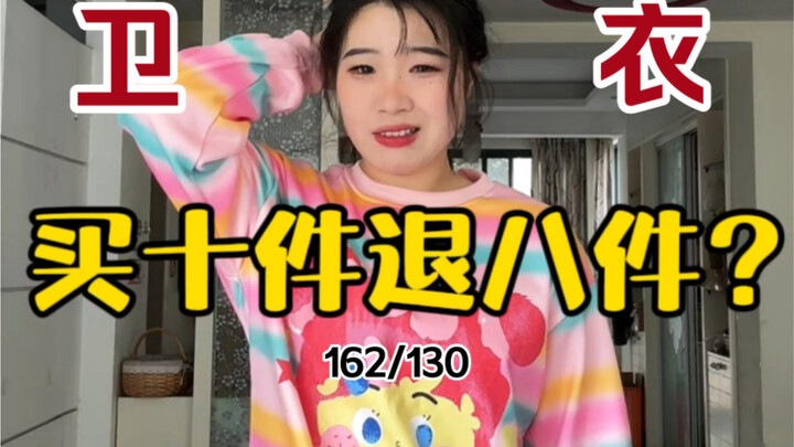 รีวิว｜ซื้อเสื้อกันหนาว 10 ตัว ส่งคืนไป 8 ตัว? โปรดระวัง!