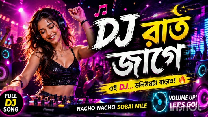 🔥 New DJ Remix 2026 | Latest DJ Song | Dance Music | Mahi Remix 🔥