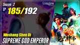 【Wu Shang Shen Di】 S2 EP 185 (249) "Persaingan" Supreme God Emperor | Sub Indo