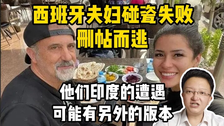 Cặp vợ chồng Tây Ban Nha dàn cảnh vu oan cho Trung Quốc nhưng bất thành, liền xóa bài rồi bỏ chạy. T