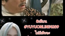 8เซียน