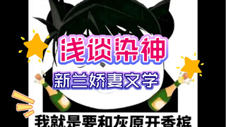 [A brief talk about Ranshen] The originator of Xinlan Jiaoqi Literature Kuchazi Literature, contribu