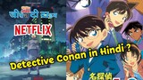 New Hindi Dub Anime On Netflix | Detective Conan Zero's Tea Time