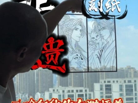 งานฝีมือตัดกระดาษ “เอ้อฮาและเจ้าอาจารย์แมวขาวของเขา” เสร็จสมบูรณ์แล้ว!