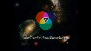 อุบัติรักเกาะสวรรค์ ตอนที่49