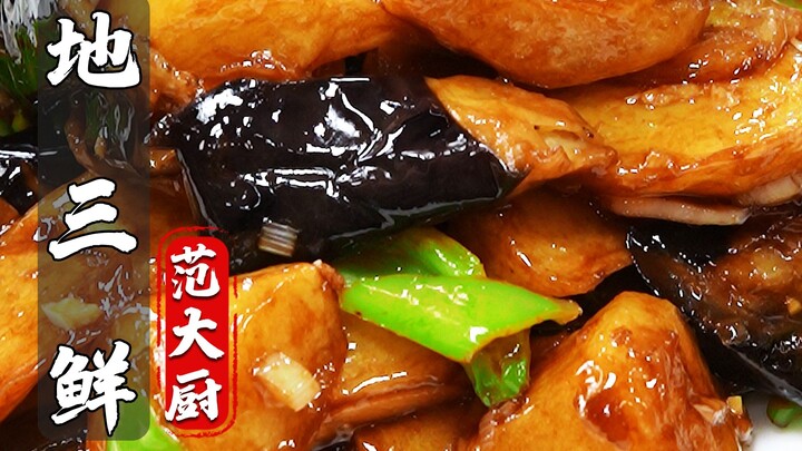 A delicious and light-as-air dish to enjoy with rice: the classic “Dish of Three Treasures” — prepar