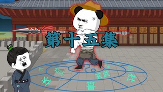 三国第一谋士15