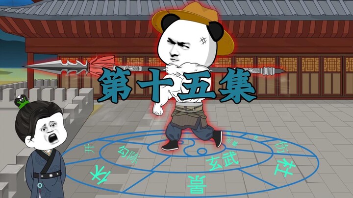 三国第一谋士15