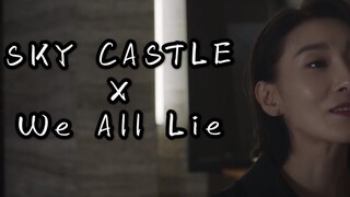 (Sky Castle) ฉากเรียกน้ำตาในซีรีส์ sky castle