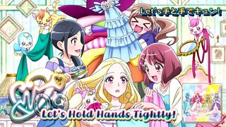 Let's手と手でキュン! | Let's Hold Hands Tightly!