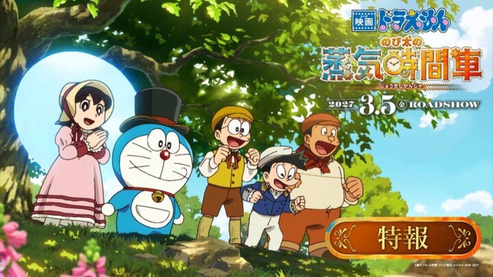 Doraemon the Movie: Nobita's Steam-Powered Time Machine | Official Teaser | DoraemonTheMovie