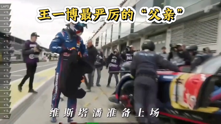 Ayah paling galak bagi “Wang Yibo”: Verstappen! Pergantian mulus dari GT3 ke F1! Wang Yibo: Bukankah