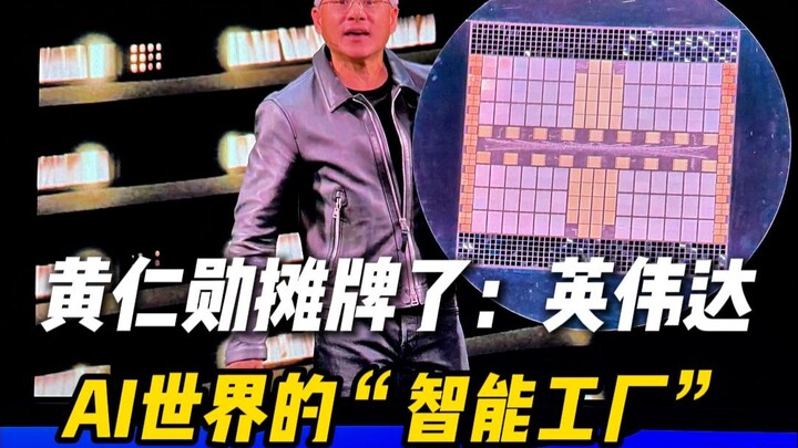 Jensen Huang Maps Out the Next-Generation Tech Landscape: Covering 6G, Quantum Computing, Robotics, 