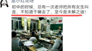 In middle school, there was always one time when the teacher took all the girls away—no one knew wha