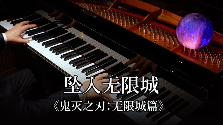 【Animenz】السقوط في مدينة اللانهاية | معزوفة بيانو مقتبسة من الموسيقى التصويرية لـ «Demon Slayer: Kim