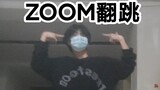 十七岁男生翻跳Jessi新曲ZOOM