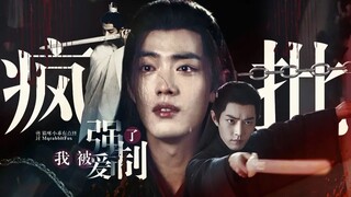 [Xiao Zhan Narcissus] วิจารณ์บ้าๆ 2 ตอน ไป๋หยิง x ยันเดเระ เฮยหยิง x ซีอาน | บังคับรัก |