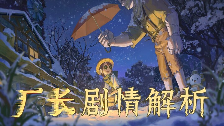 【หอจดหมายเหตุที่ 5】ผู้อำนวยการโรงงาน — เศษเพลิงแห่งการแก้แค้น ความรักของพ่อกลายเป็นไฟเผาไหม้